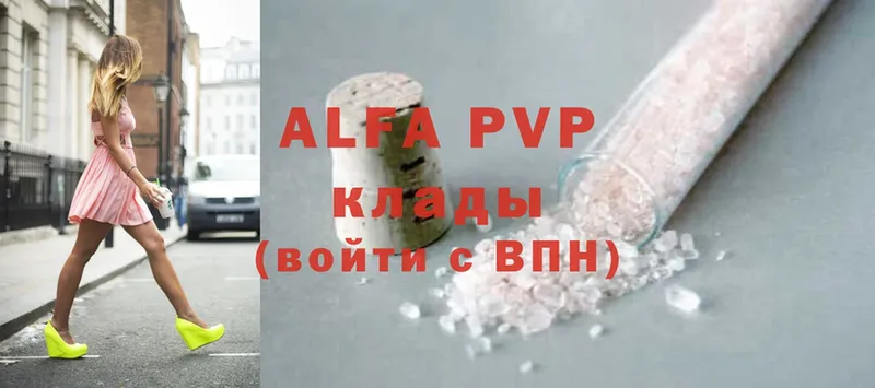 Альфа ПВП VHQ  Волхов 