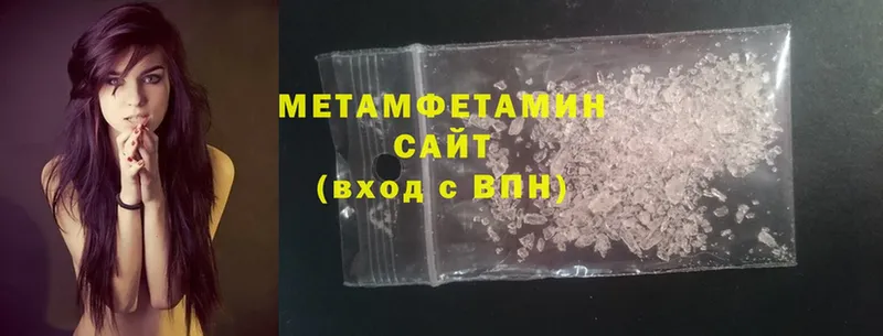 гидра ССЫЛКА  Волхов  Первитин Methamphetamine  сколько стоит 