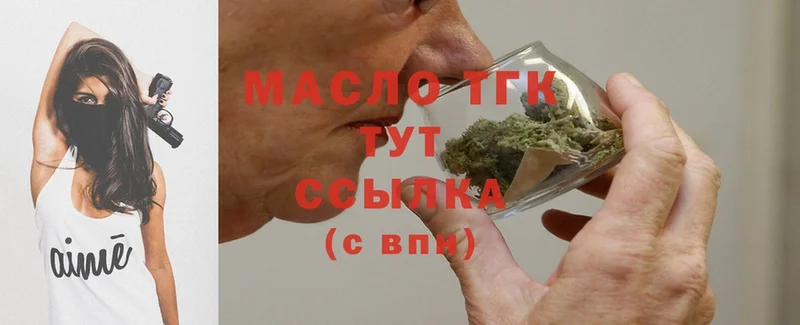 ТГК Wax  наркотики  Волхов 